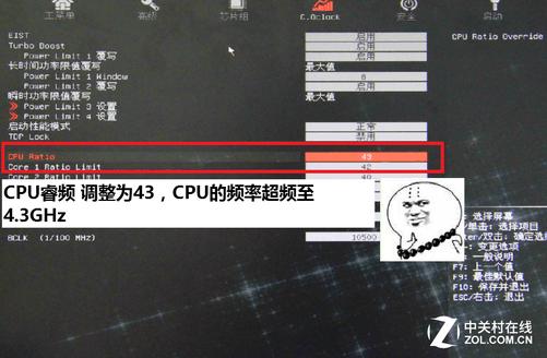 老cpu怎么超频教程（教你一分钟学会CPU超频）(8)